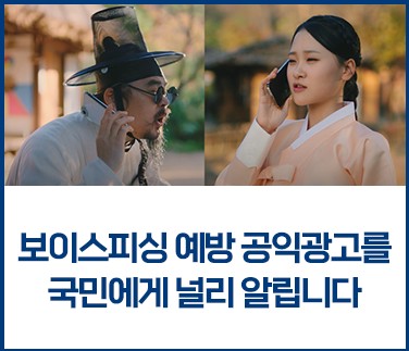 [르포] “아들 목소리에 깜빡 속아…” 고령층 노리는 악랄한 보이스피싱, 예방만이 답