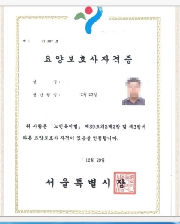 직업탐방 – 공단이 인정한 요양보호사하는일 총정리